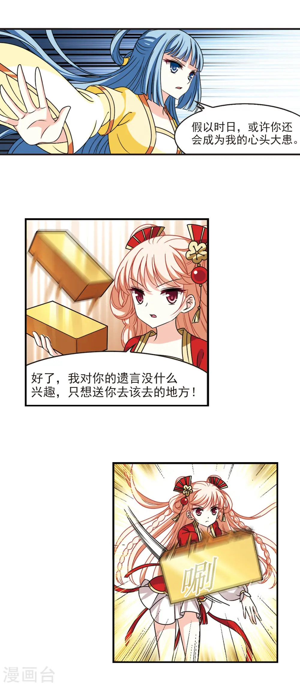 第2季57话 噩梦重临3 第10页