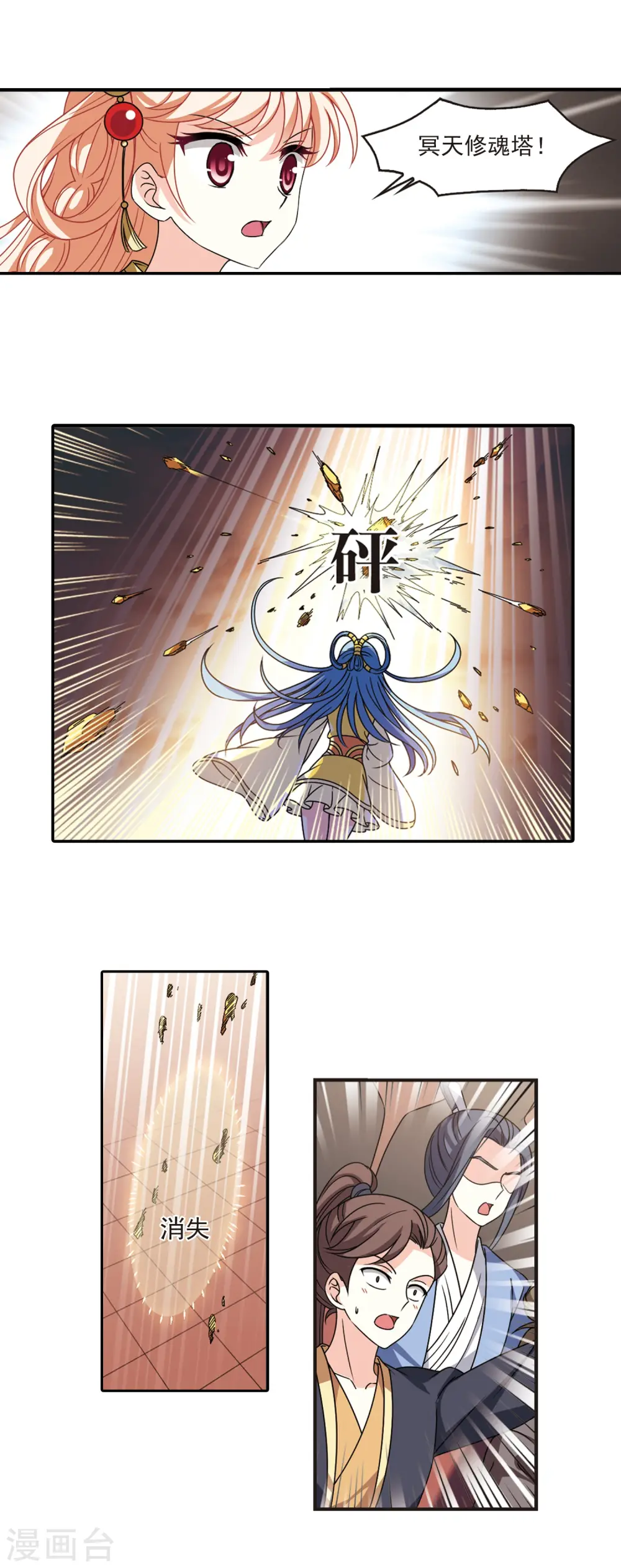 第2季57话 噩梦重临3 第12页