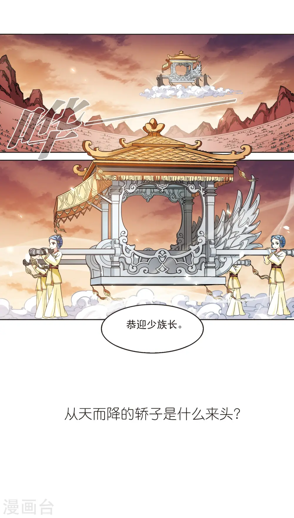 第2季57话 噩梦重临3 第13页