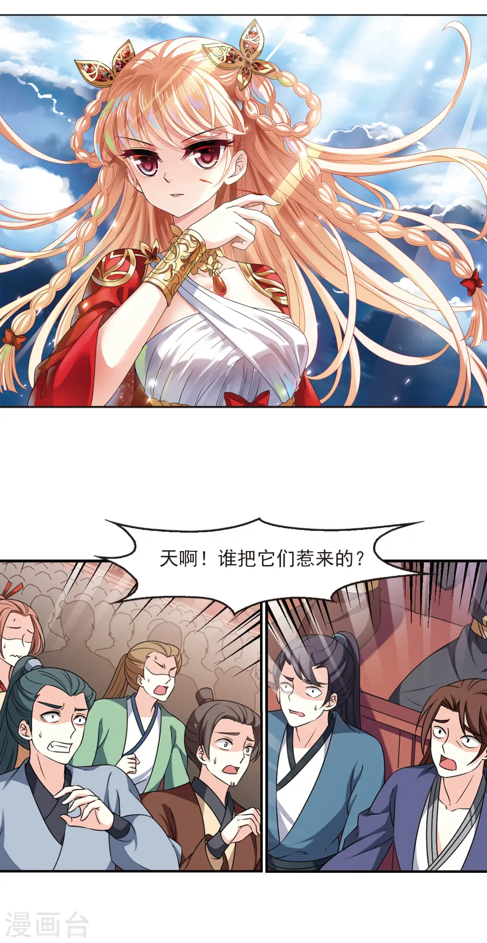 第2季60话 小晚的后台3 第2页
