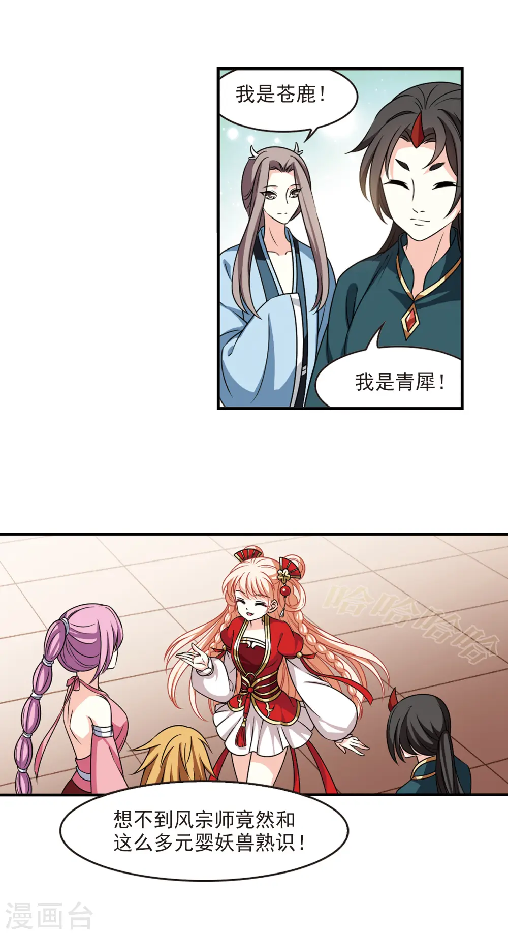 第2季60话 小晚的后台3 第6页
