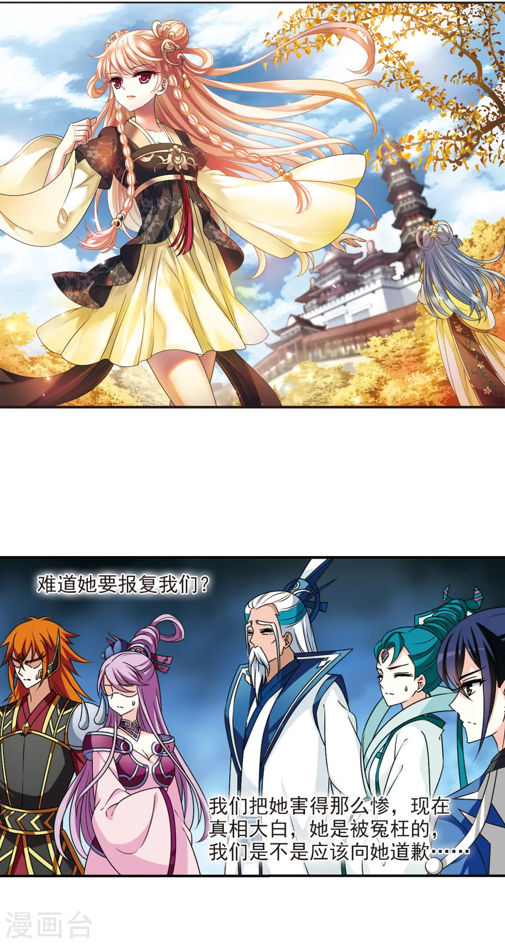 第2季63话 小晚的决定3 第2页