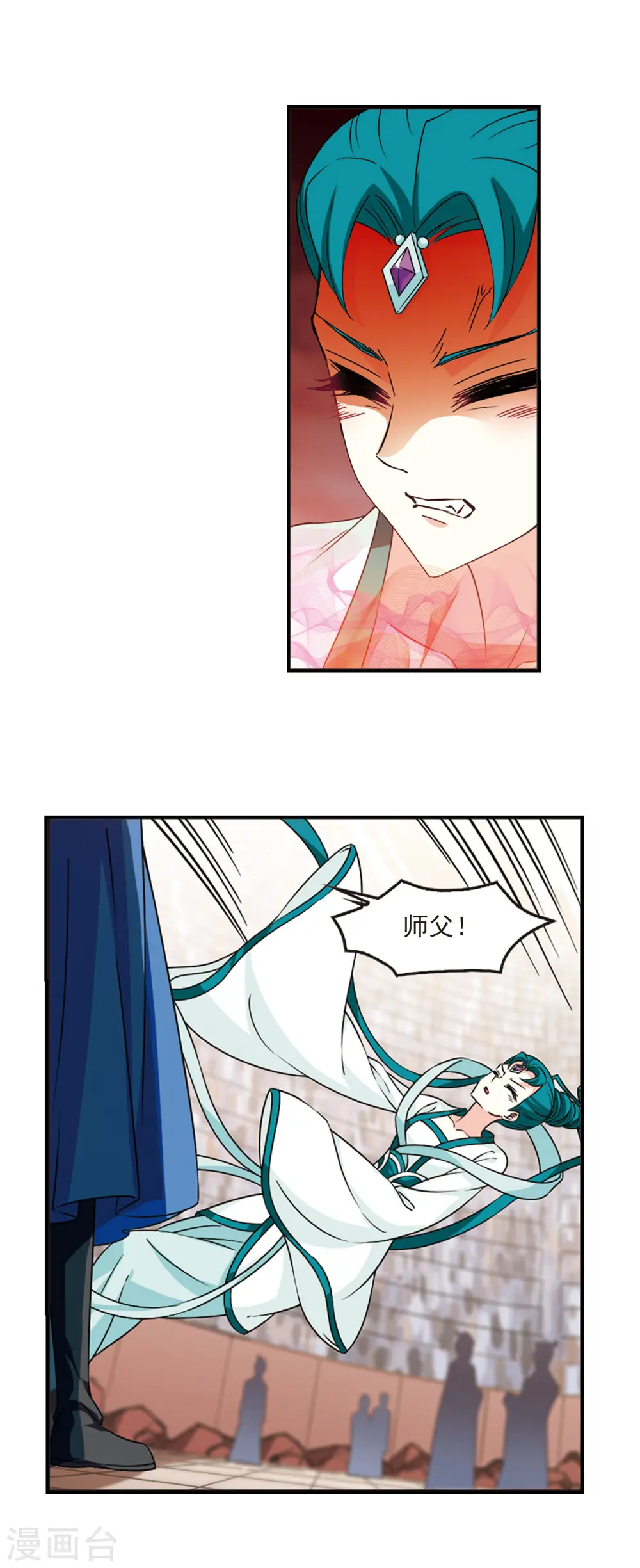第2季63话 小晚的决定3 第16页