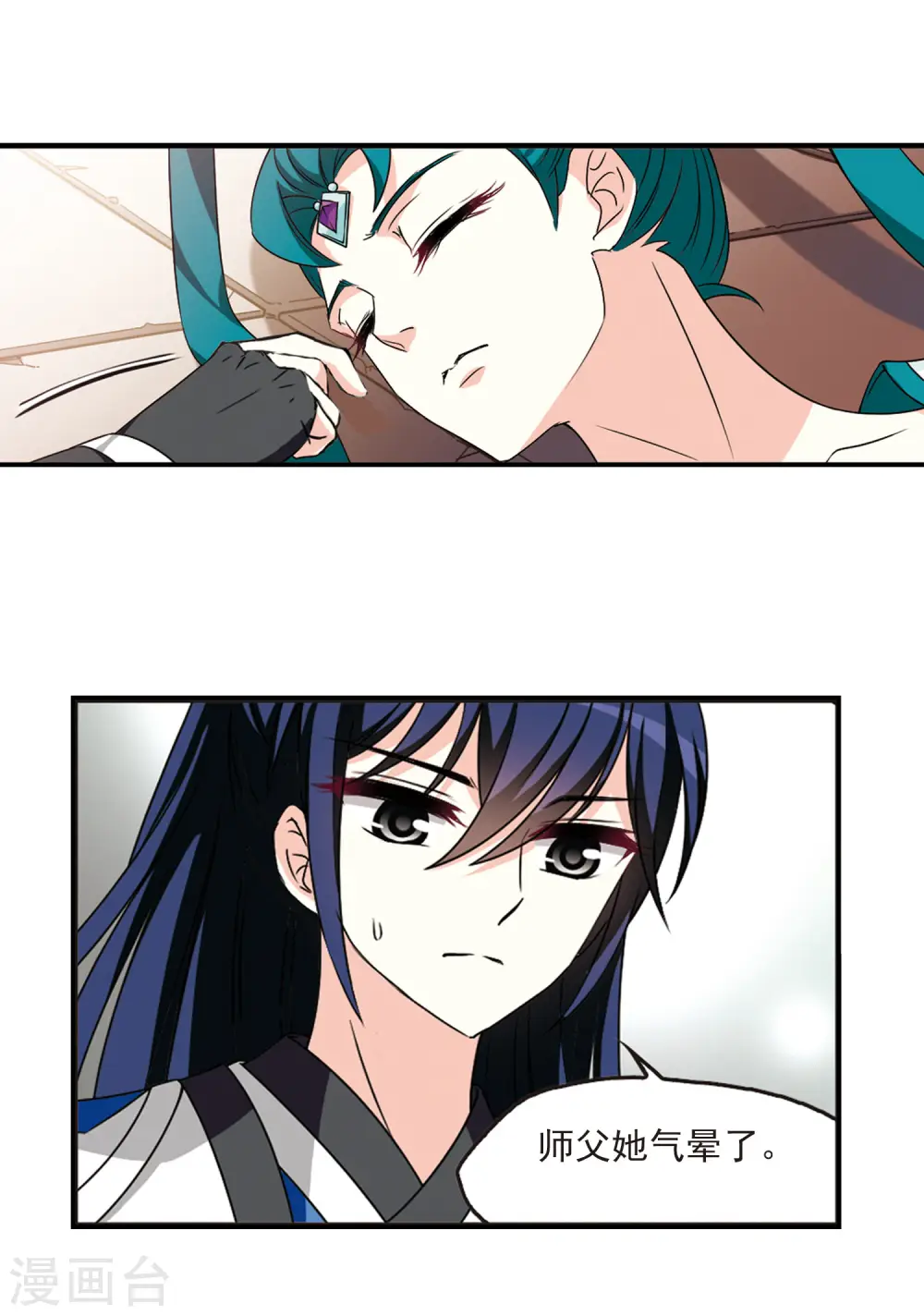 第2季63话 小晚的决定3 第17页