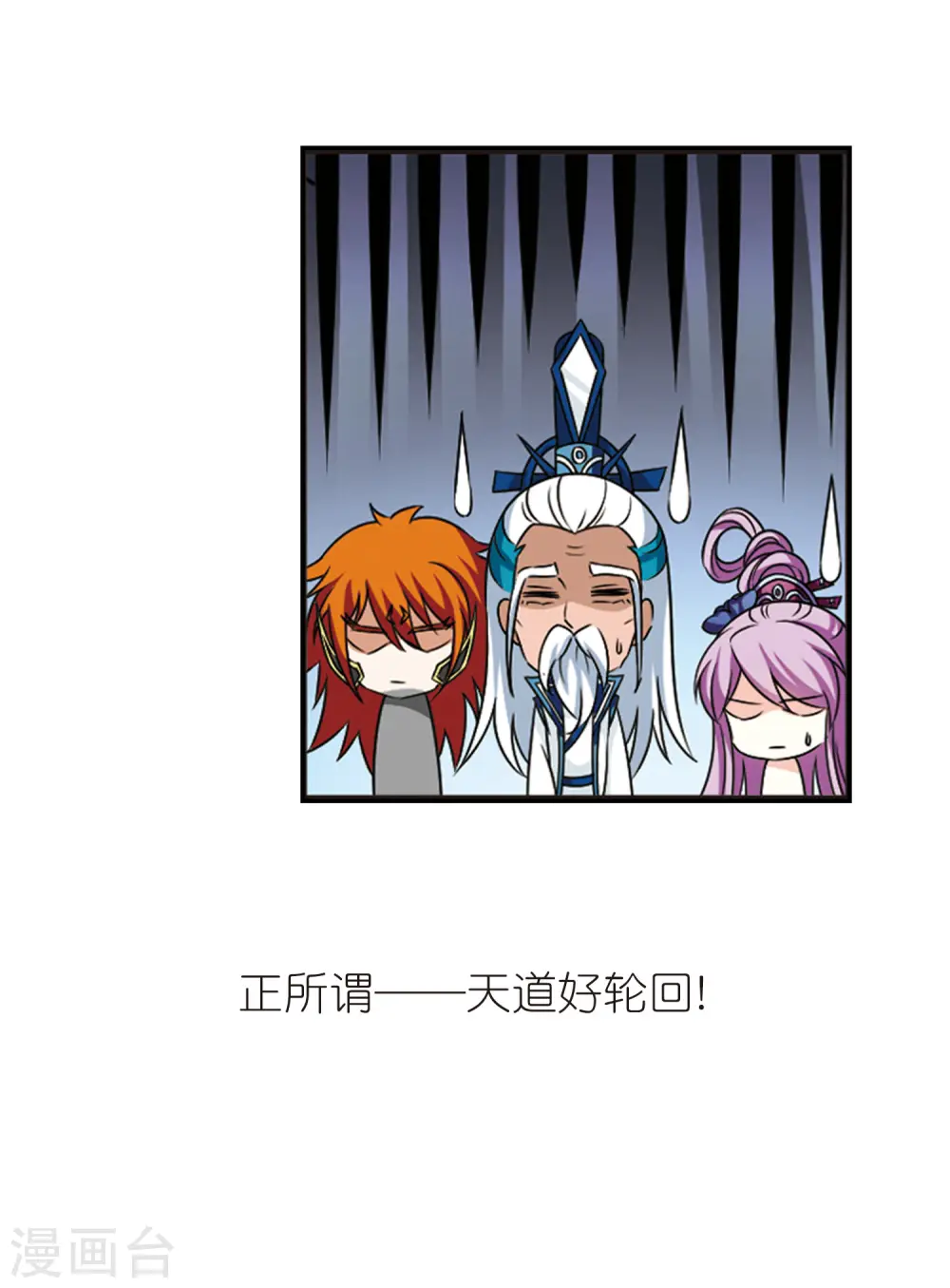 第2季63话 小晚的决定3 第18页