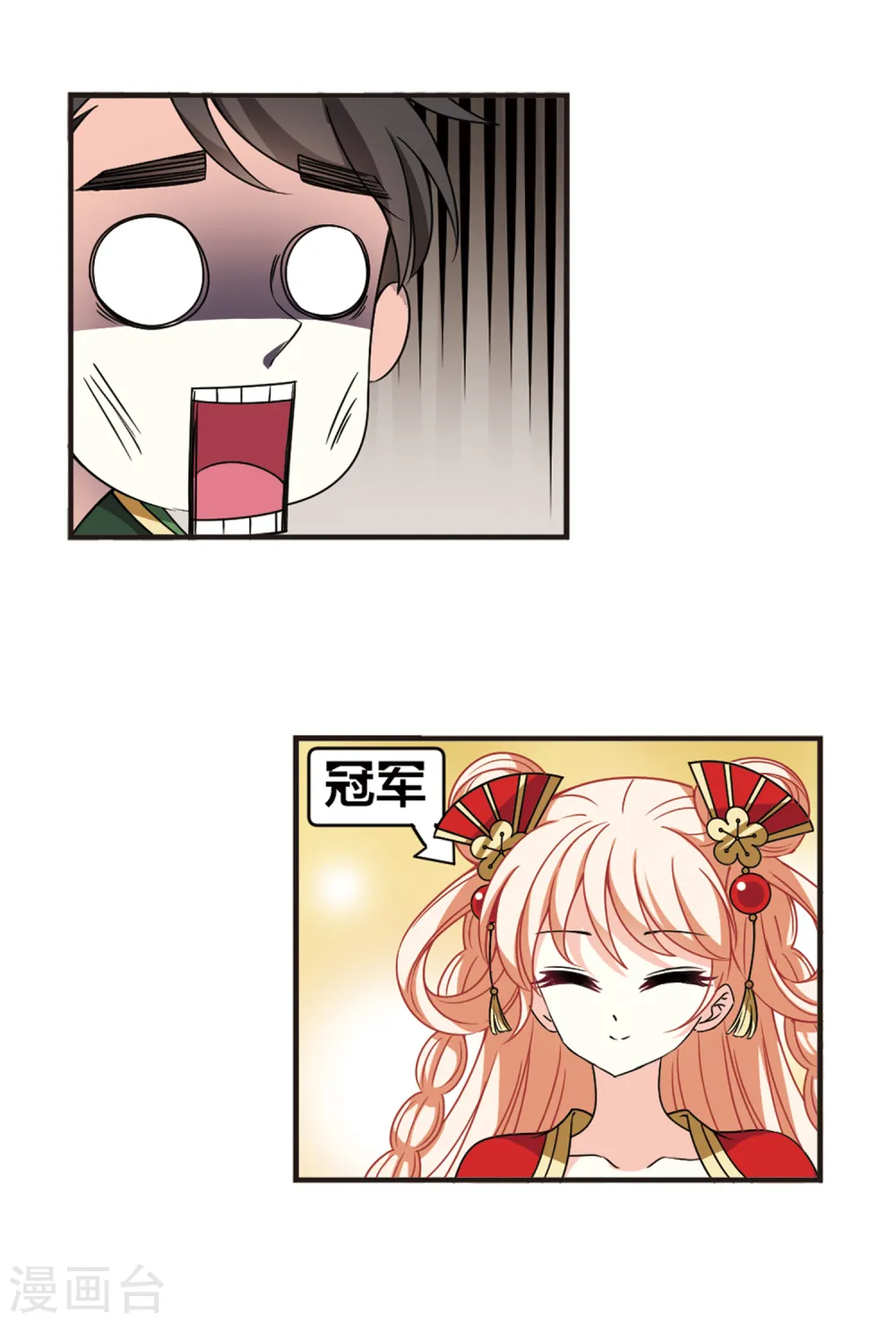 第2季66话 尘埃落定3 第4页