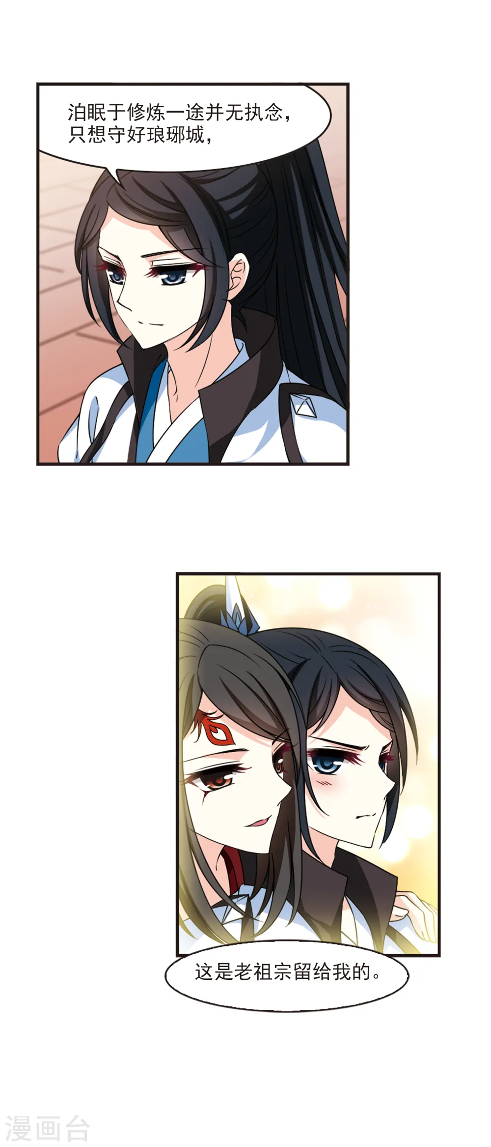 第2季66话 尘埃落定3 第10页
