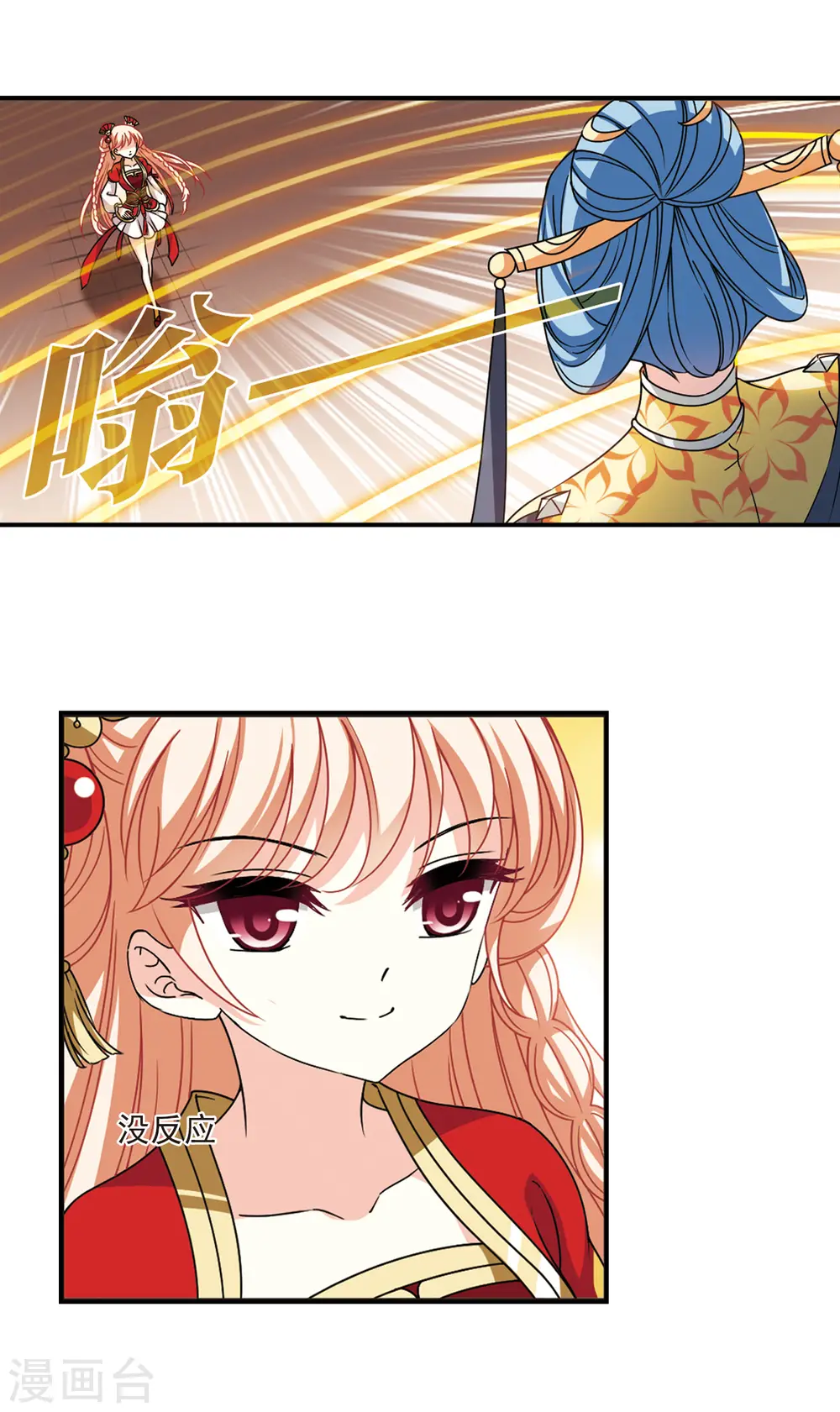 第2季59话 小晚的后台2 第5页