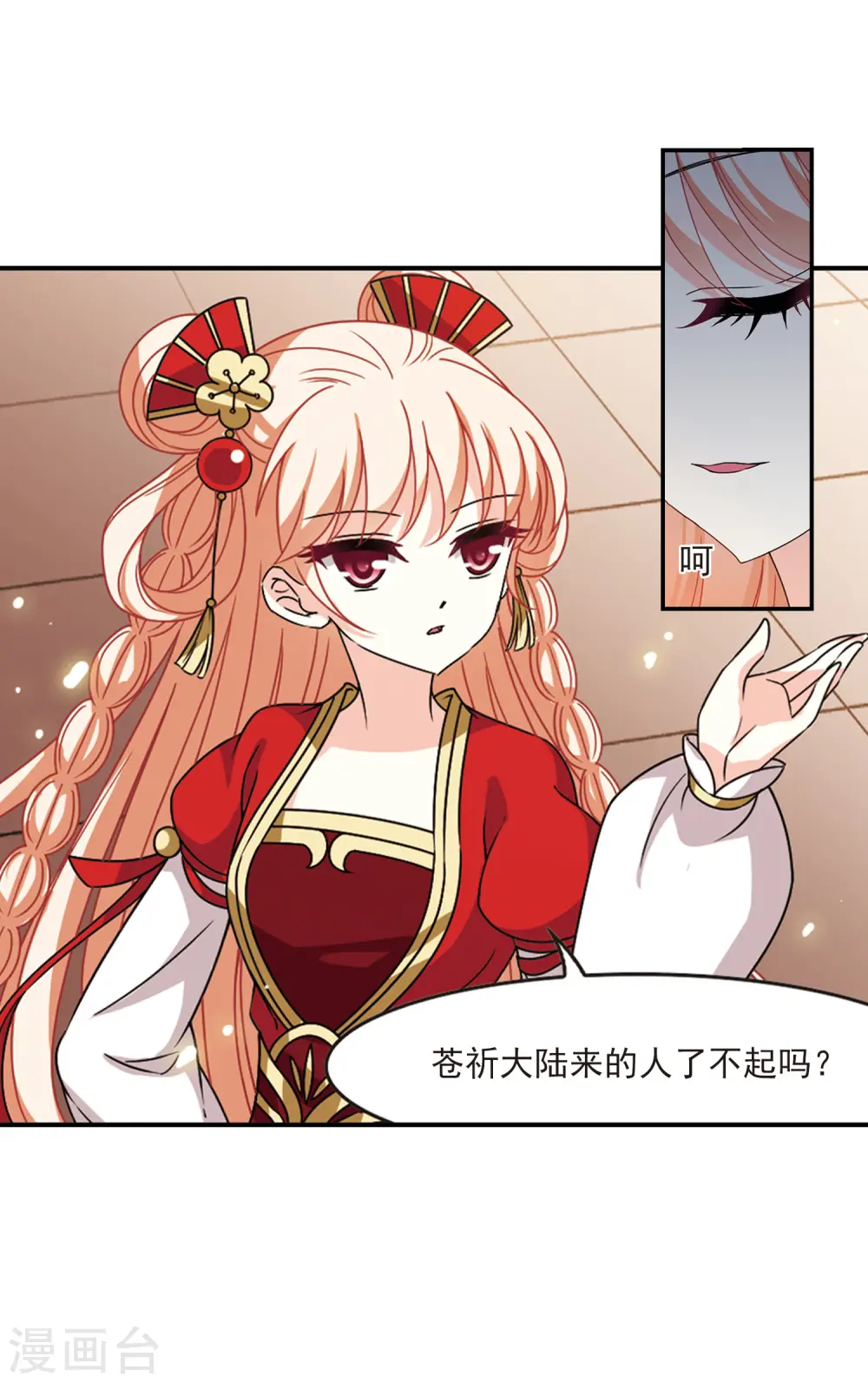 第2季59话 小晚的后台2 第10页