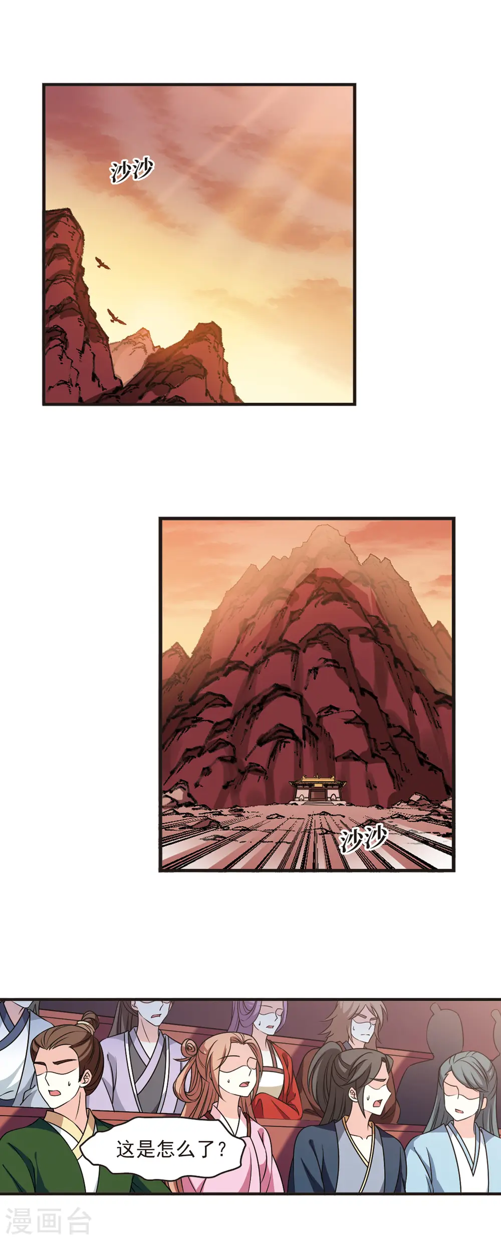 第2季59话 小晚的后台2 第13页