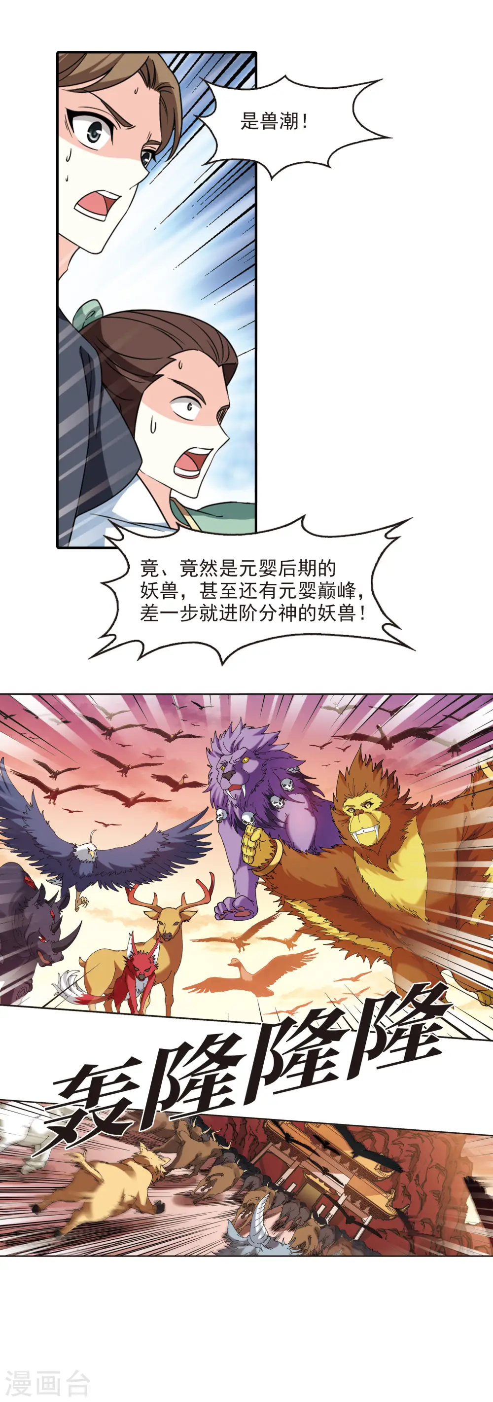 第2季59话 小晚的后台2 第15页