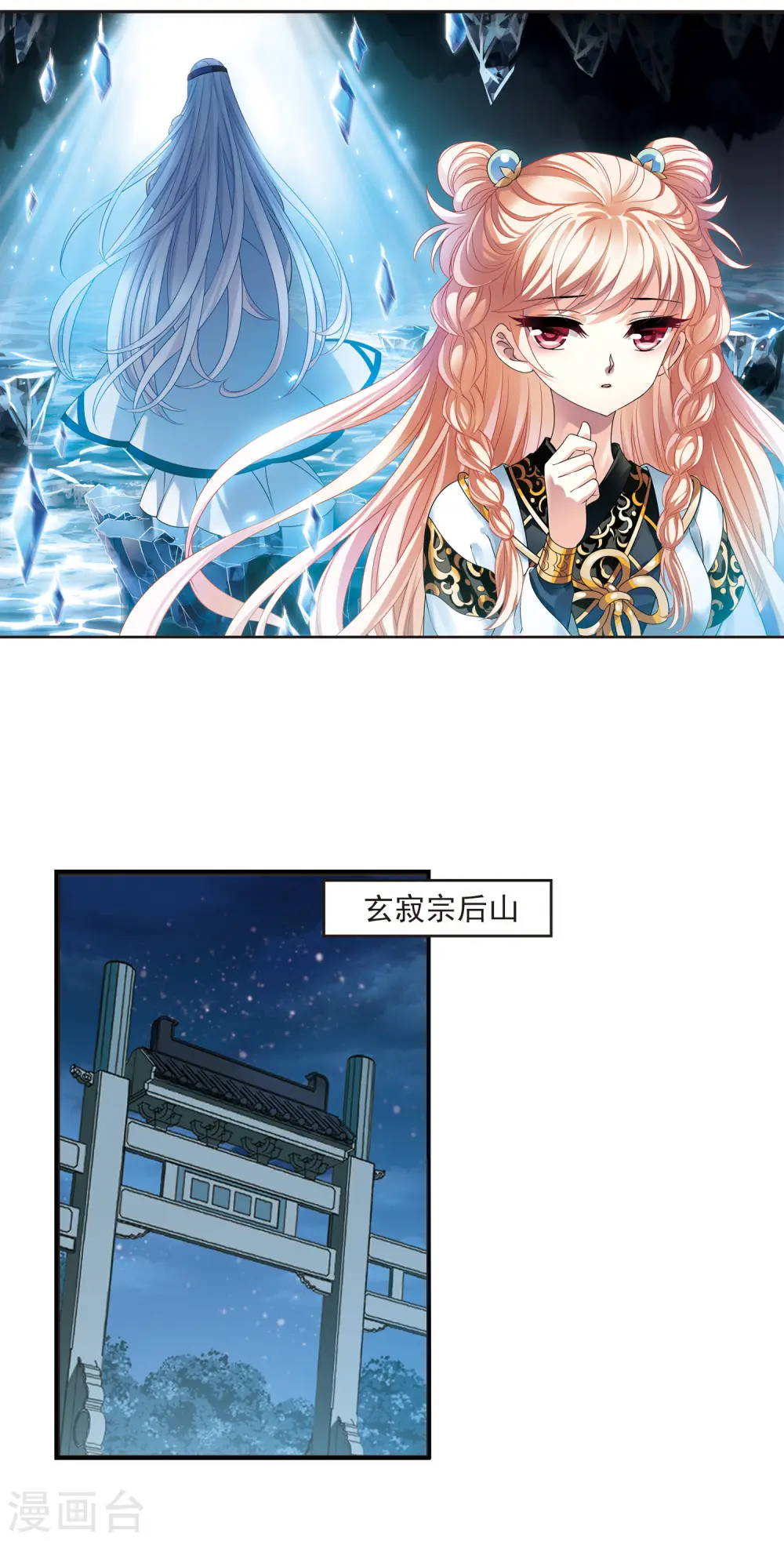 第2季56话 噩梦重临2 第2页