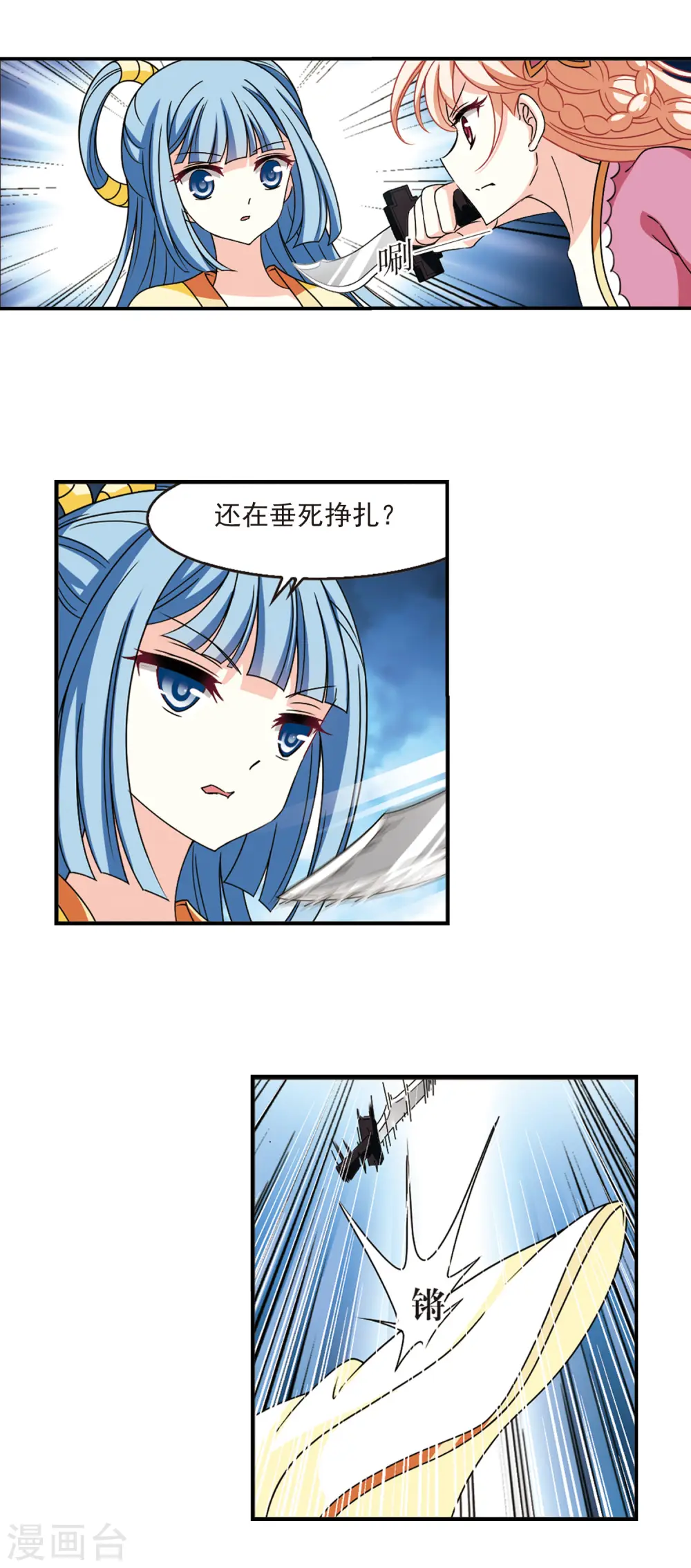 第2季56话 噩梦重临2 第13页