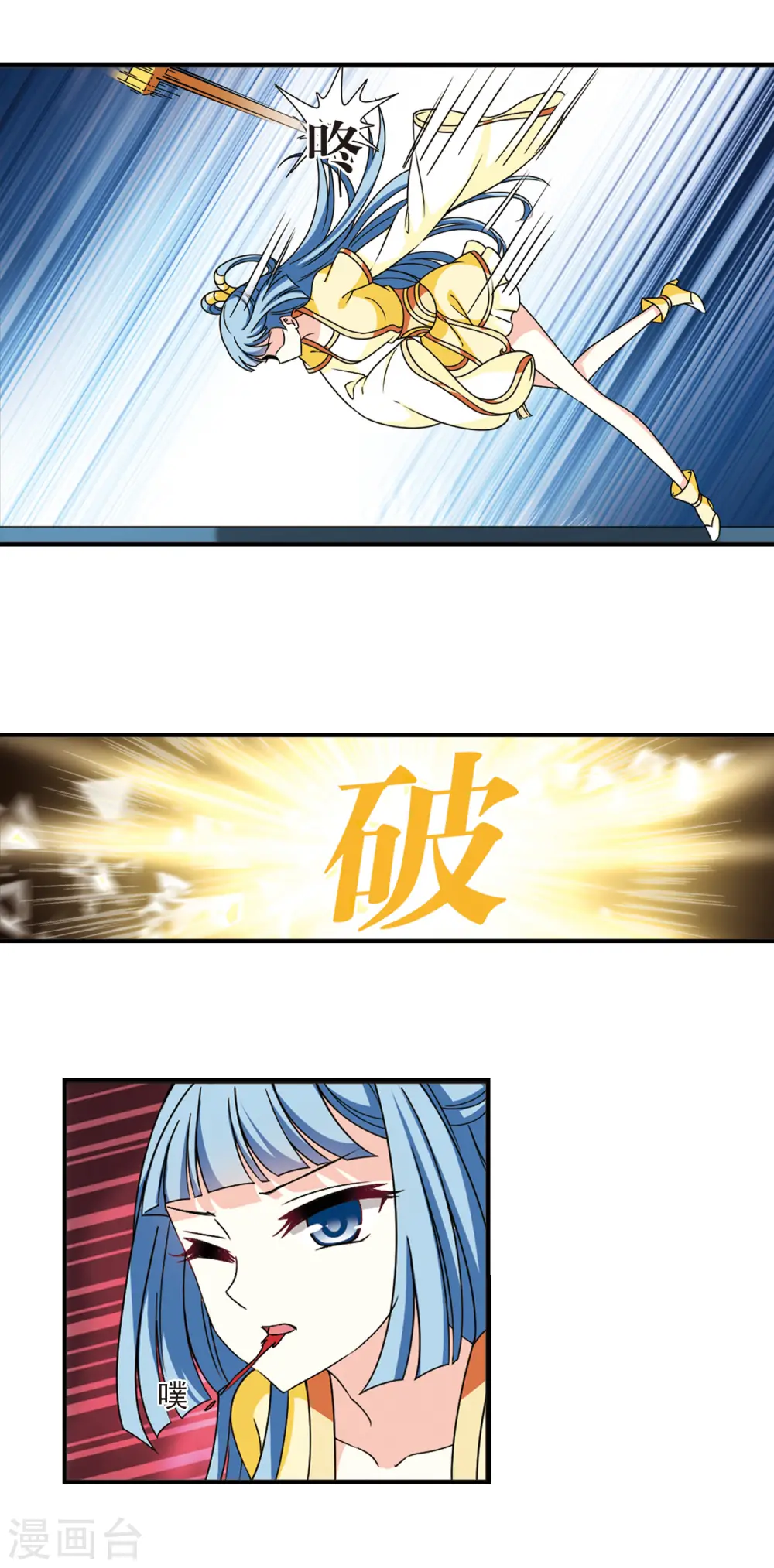 第2季56话 噩梦重临2 第15页