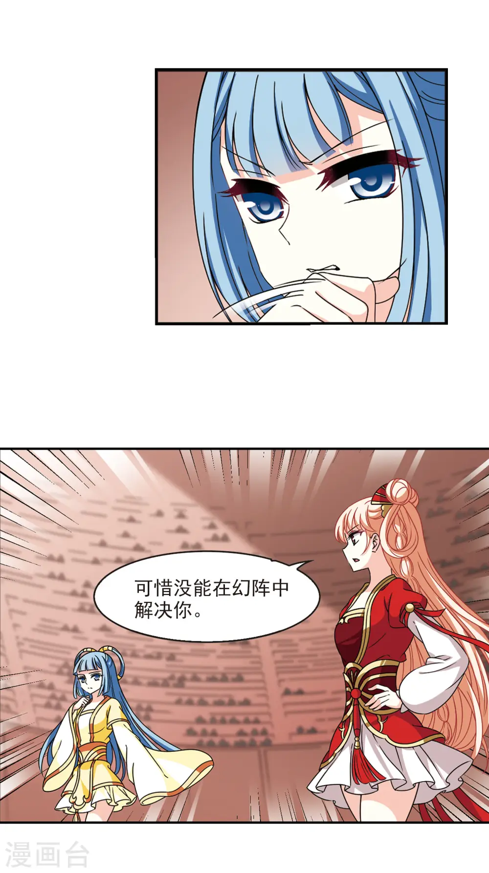 第2季56话 噩梦重临2 第16页