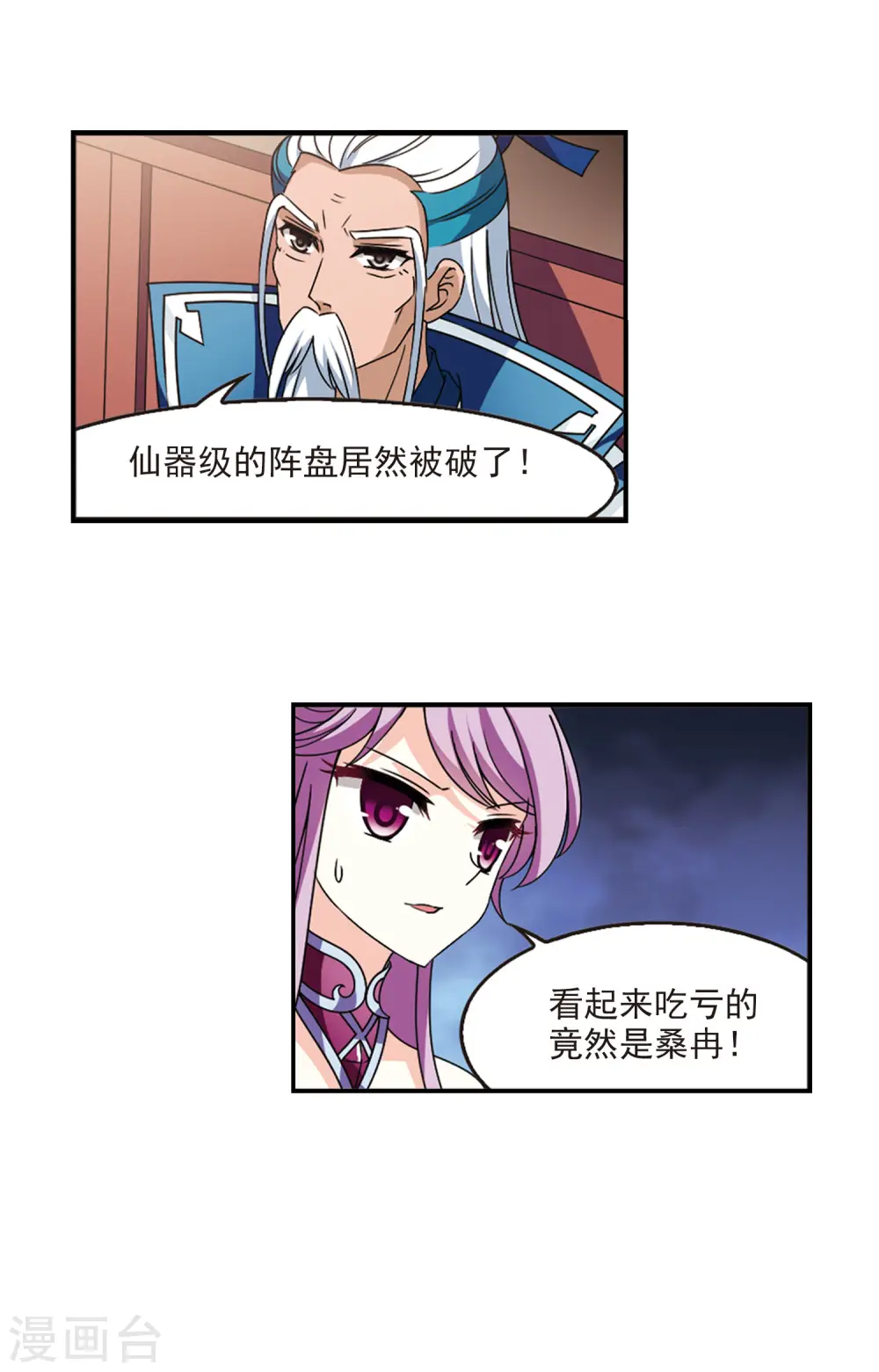 第2季56话 噩梦重临2 第17页