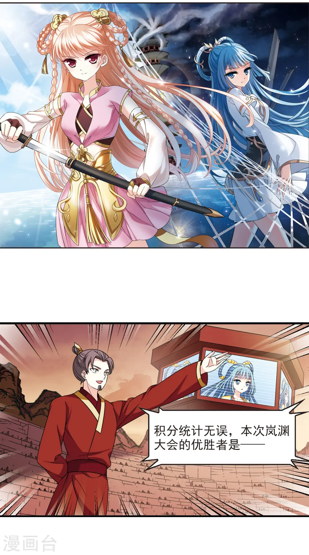 第2季51话 两人斗法3 第2页