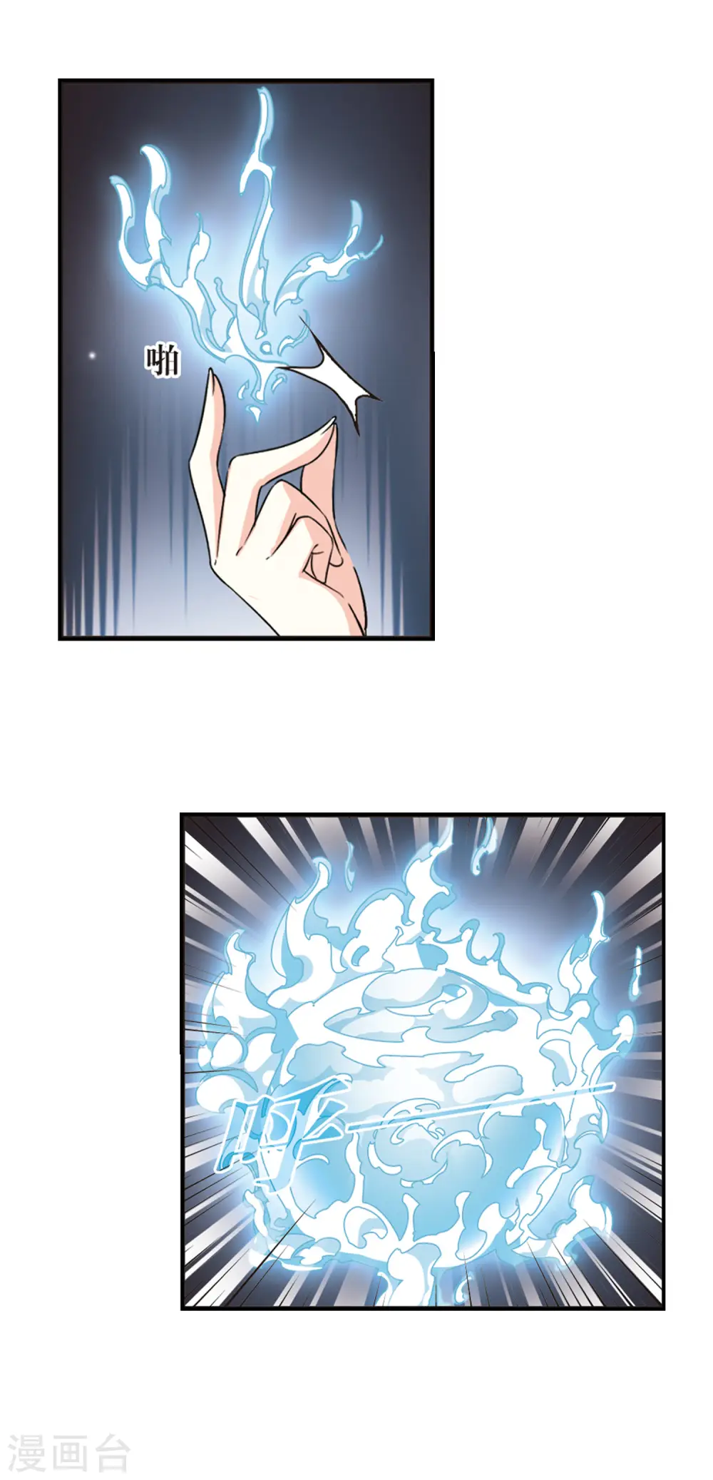 第2季51话 两人斗法3 第9页