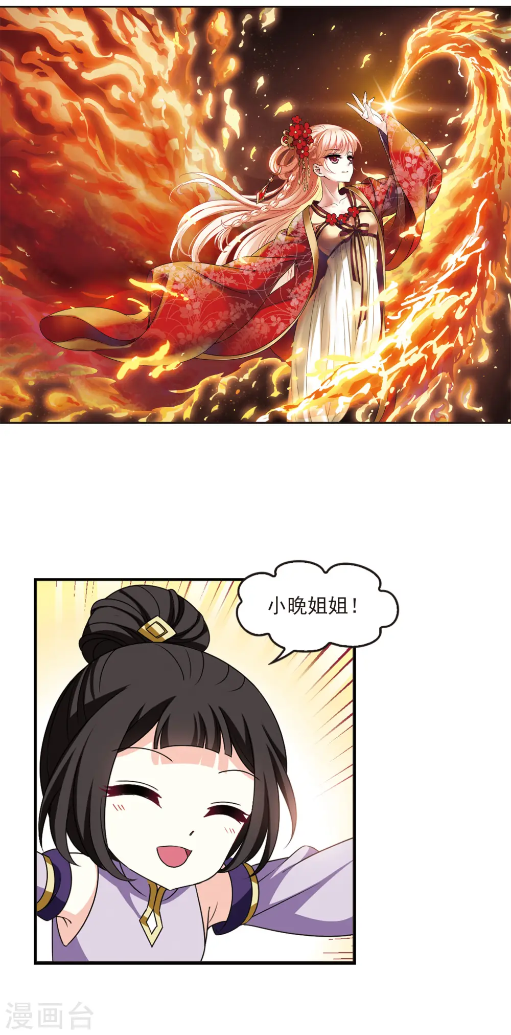 第2季54话 一举夺魁3 第2页
