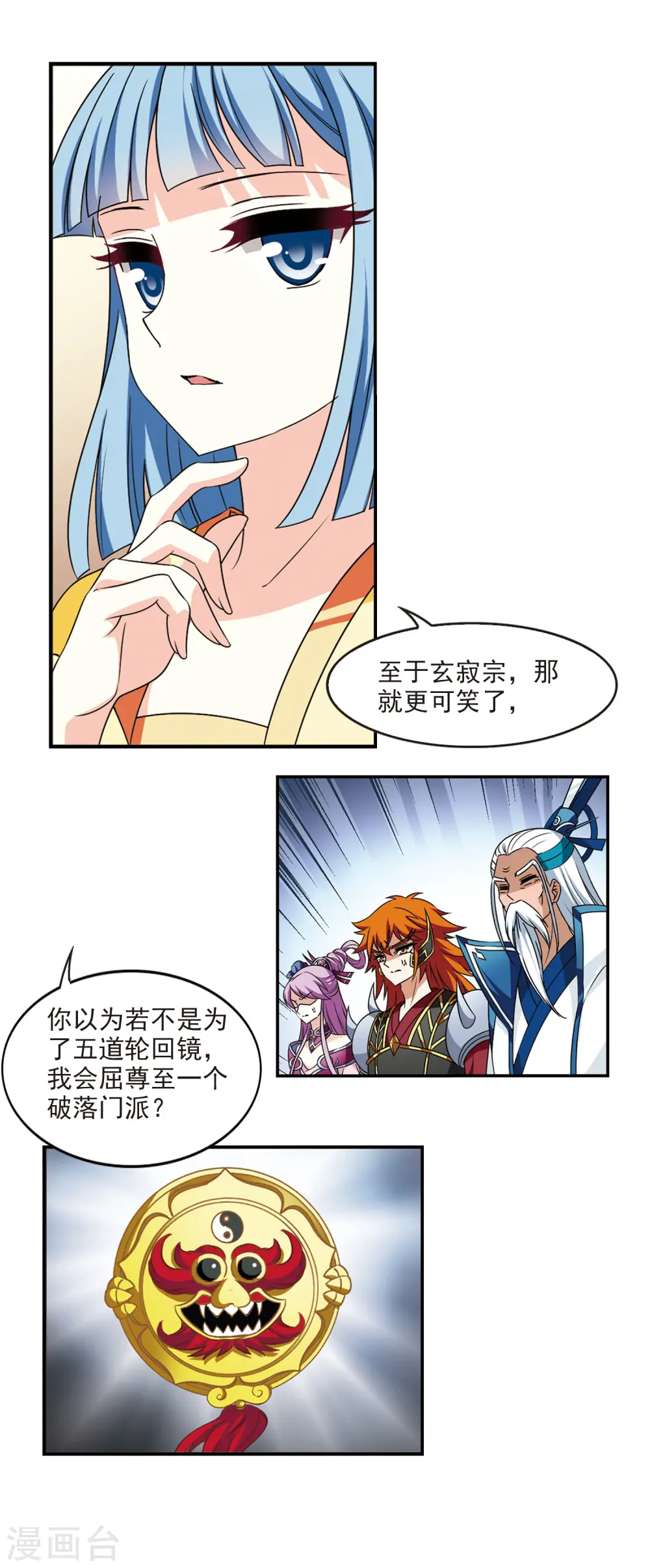 第2季54话 一举夺魁3 第10页