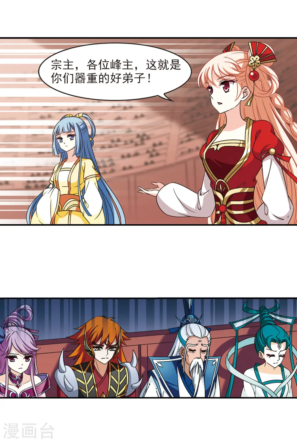 第2季54话 一举夺魁3 第11页