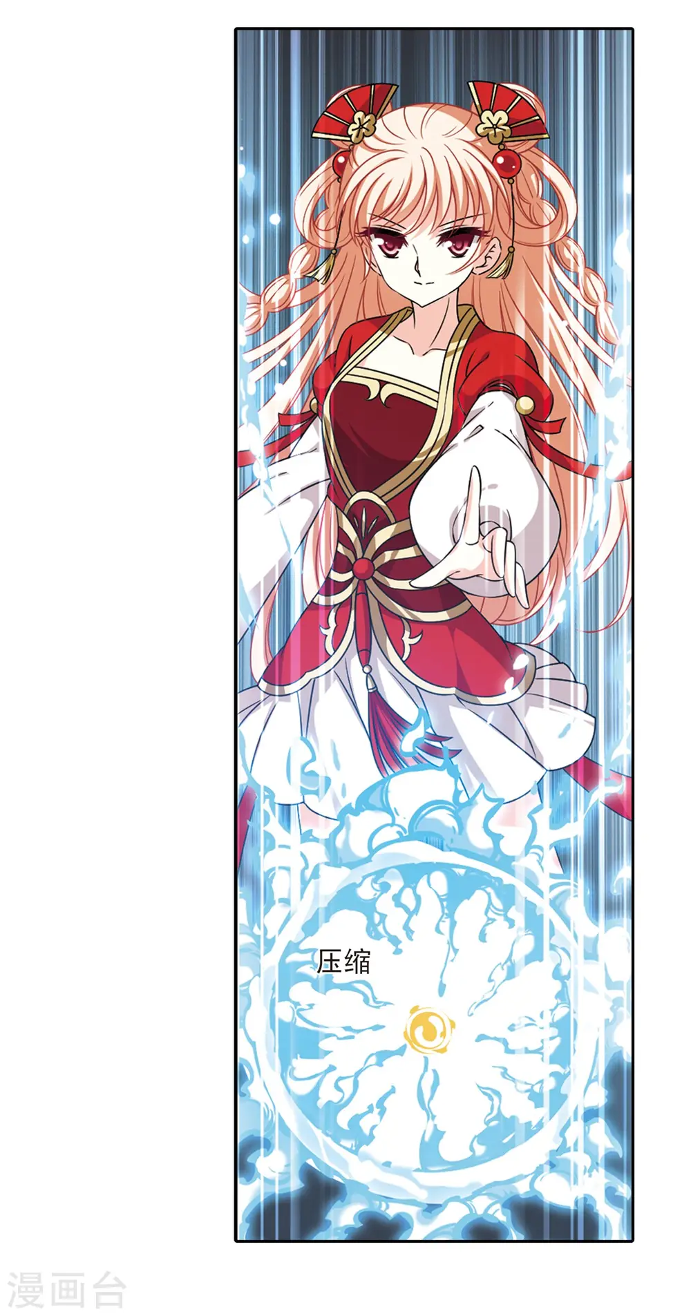 第2季52话 一举夺魁1 第5页