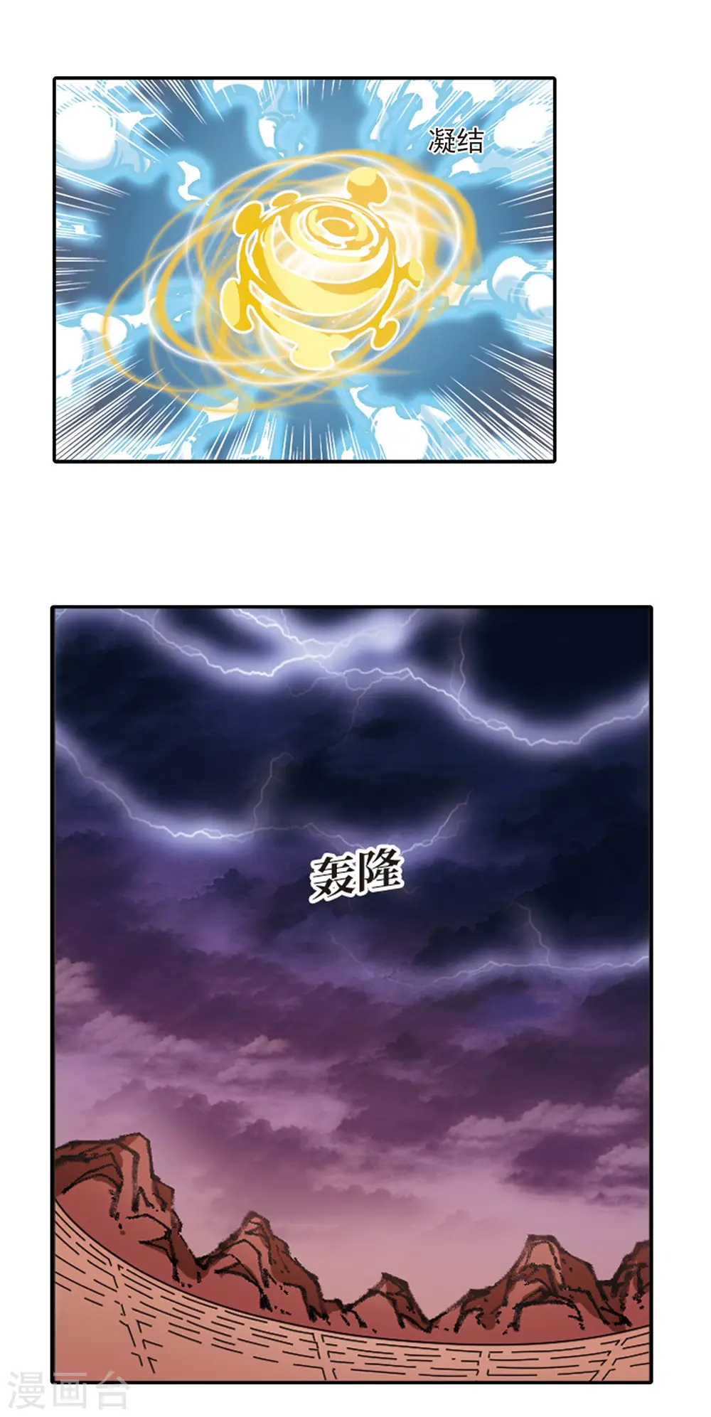 第2季52话 一举夺魁1 第6页