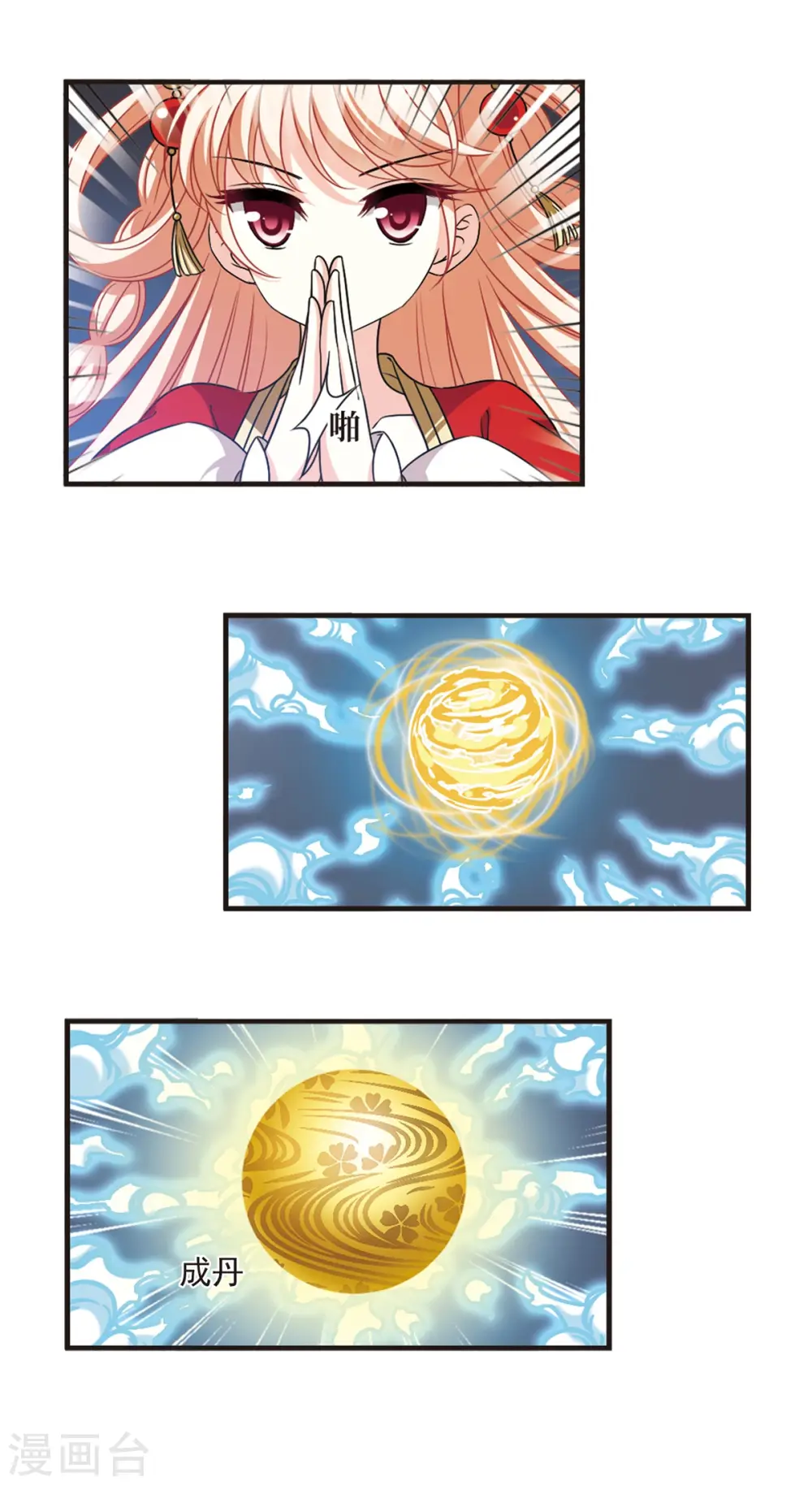 第2季52话 一举夺魁1 第8页