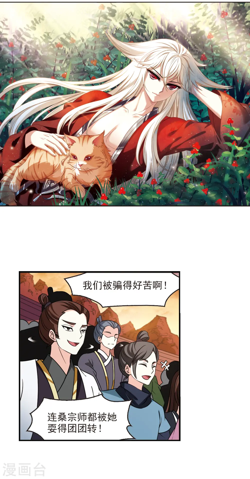 第2季46话 是故意还是故意？1 第2页