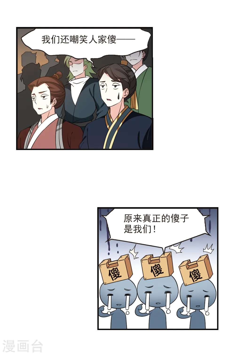 第2季46话 是故意还是故意？1 第11页