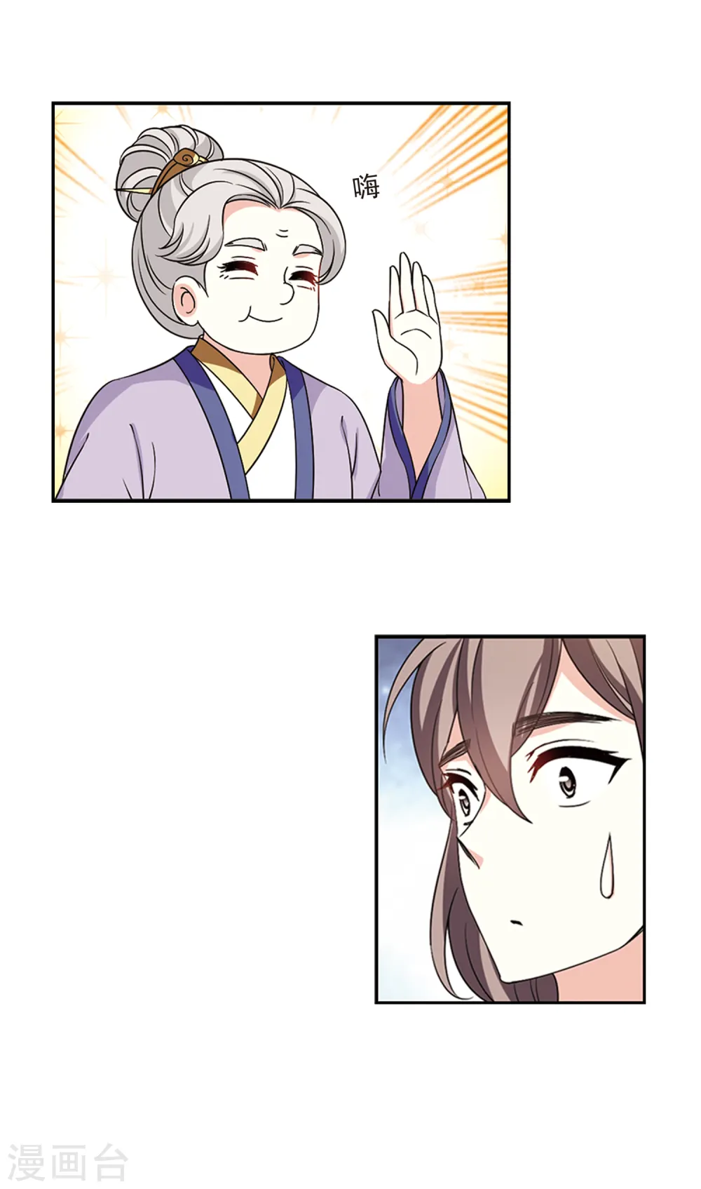 第2季46话 是故意还是故意？1 第14页