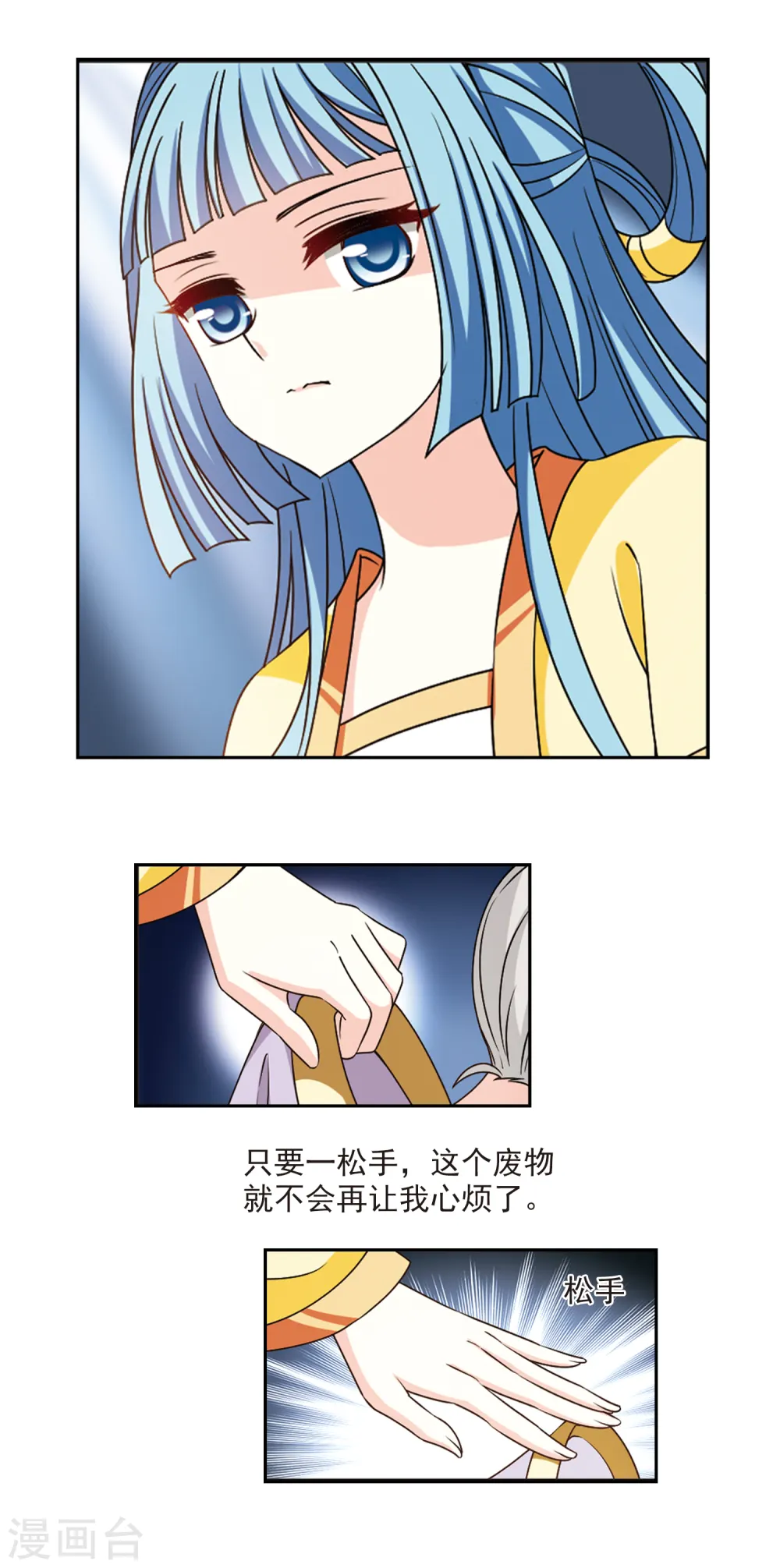 第2季43话 自爆身份1 第4页
