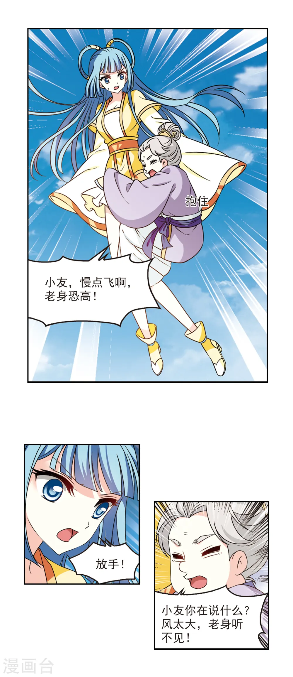 第2季43话 自爆身份1 第5页
