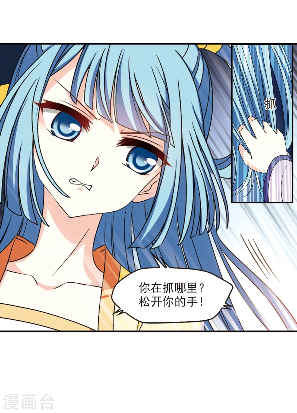 第2季43话 自爆身份1 第6页