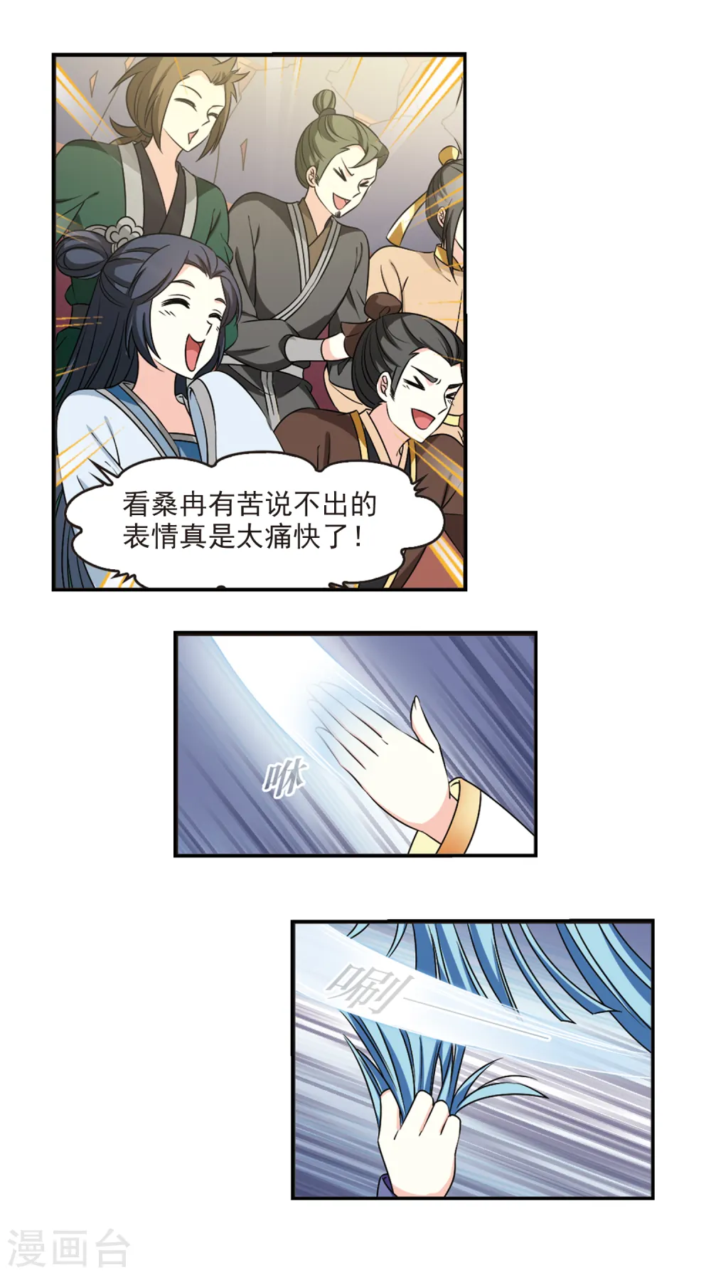 第2季43话 自爆身份1 第8页