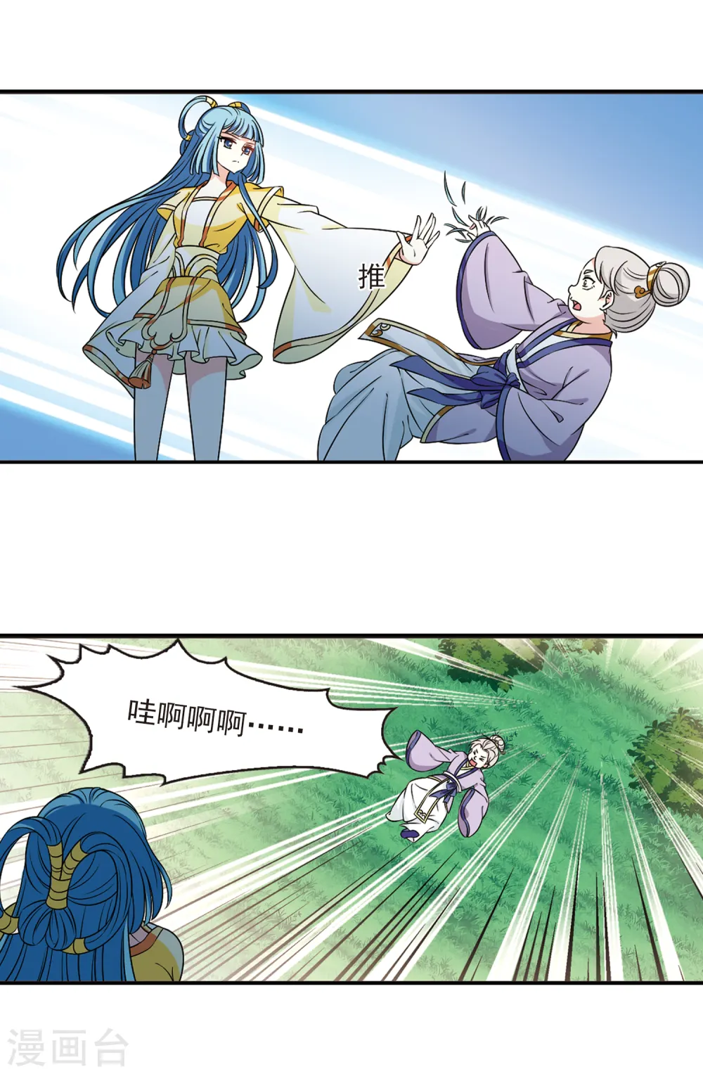 第2季43话 自爆身份1 第9页