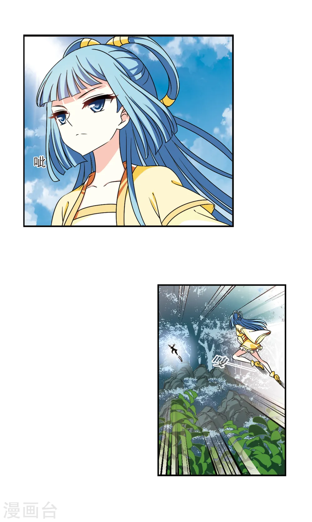 第2季43话 自爆身份1 第10页