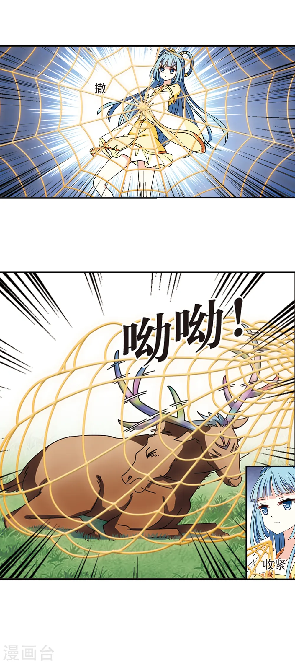 第2季43话 自爆身份1 第13页