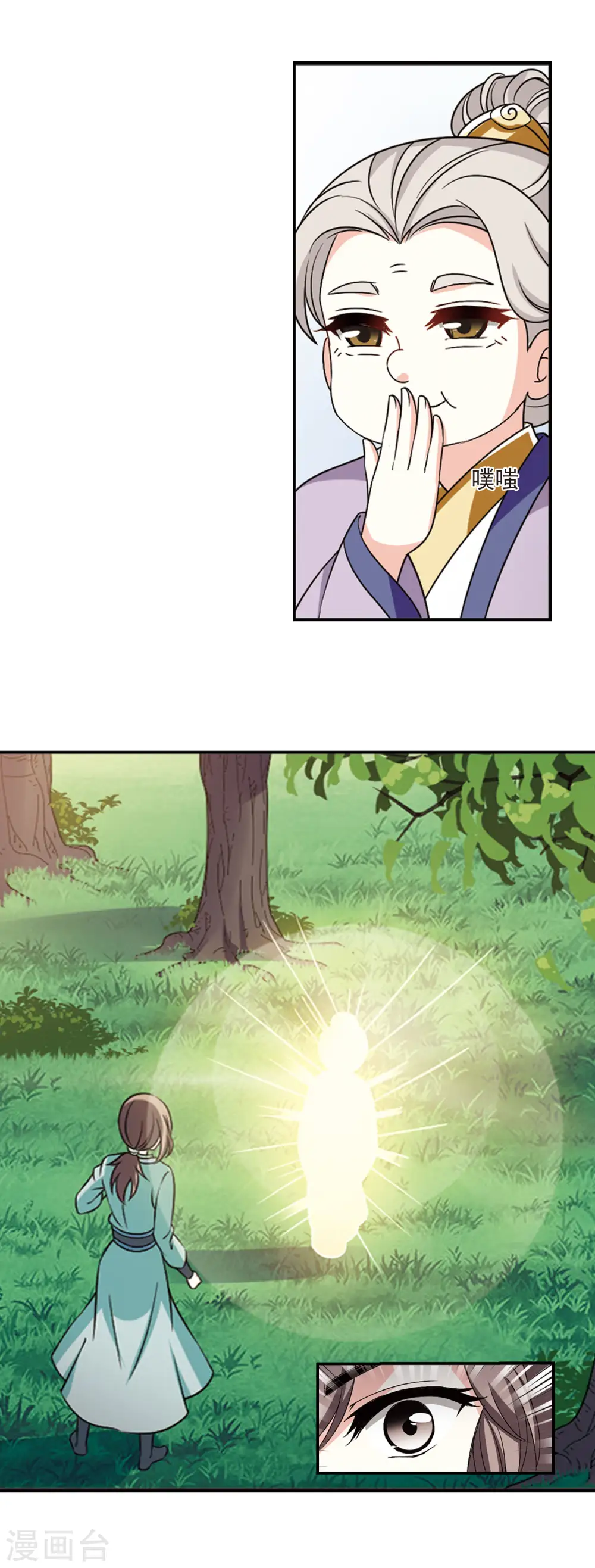 第2季47话 是故意还是故意？2 第3页