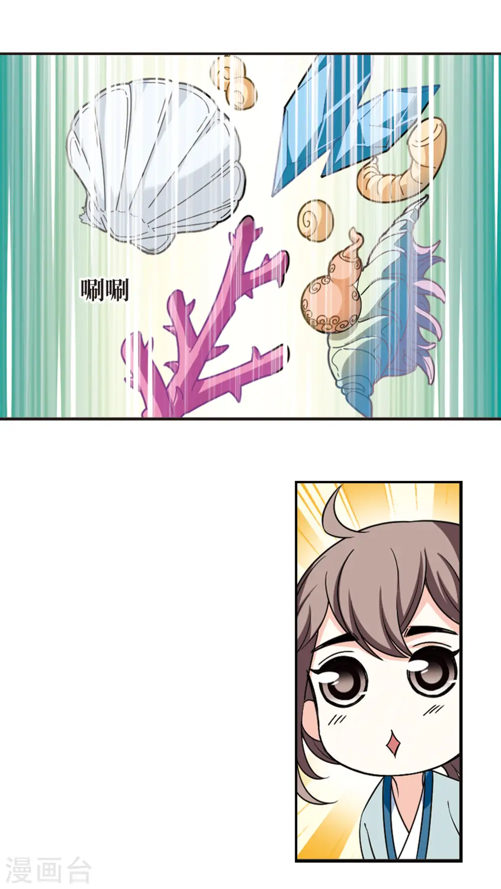 第2季47话 是故意还是故意？2 第13页