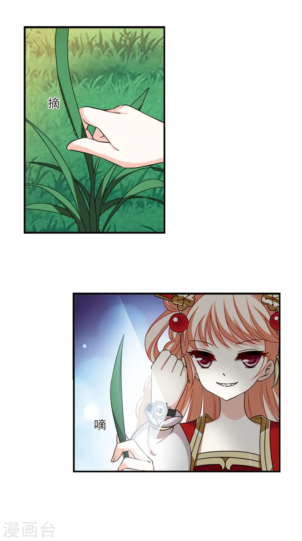第2季47话 是故意还是故意？2 第17页