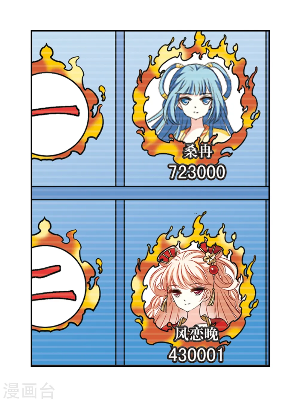 第2季50话 两人斗法2 第8页