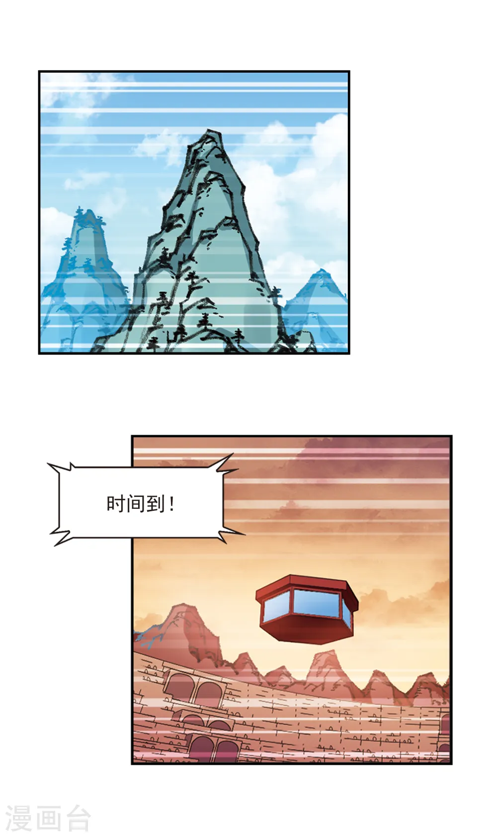 第2季50话 两人斗法2 第15页