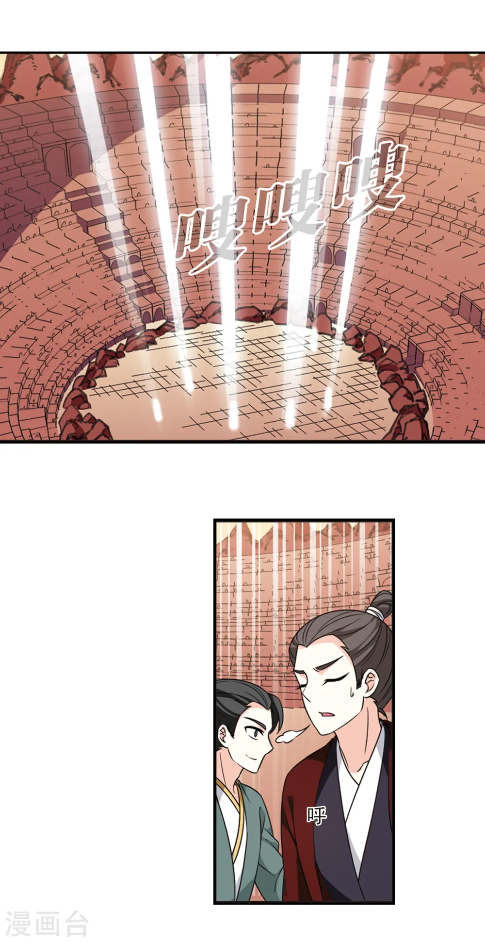 第2季50话 两人斗法2 第16页