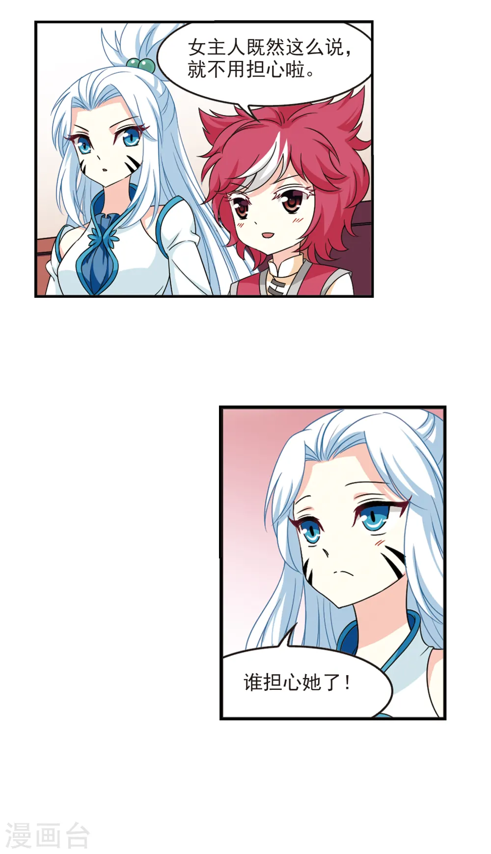 第2季50话 两人斗法2 第19页