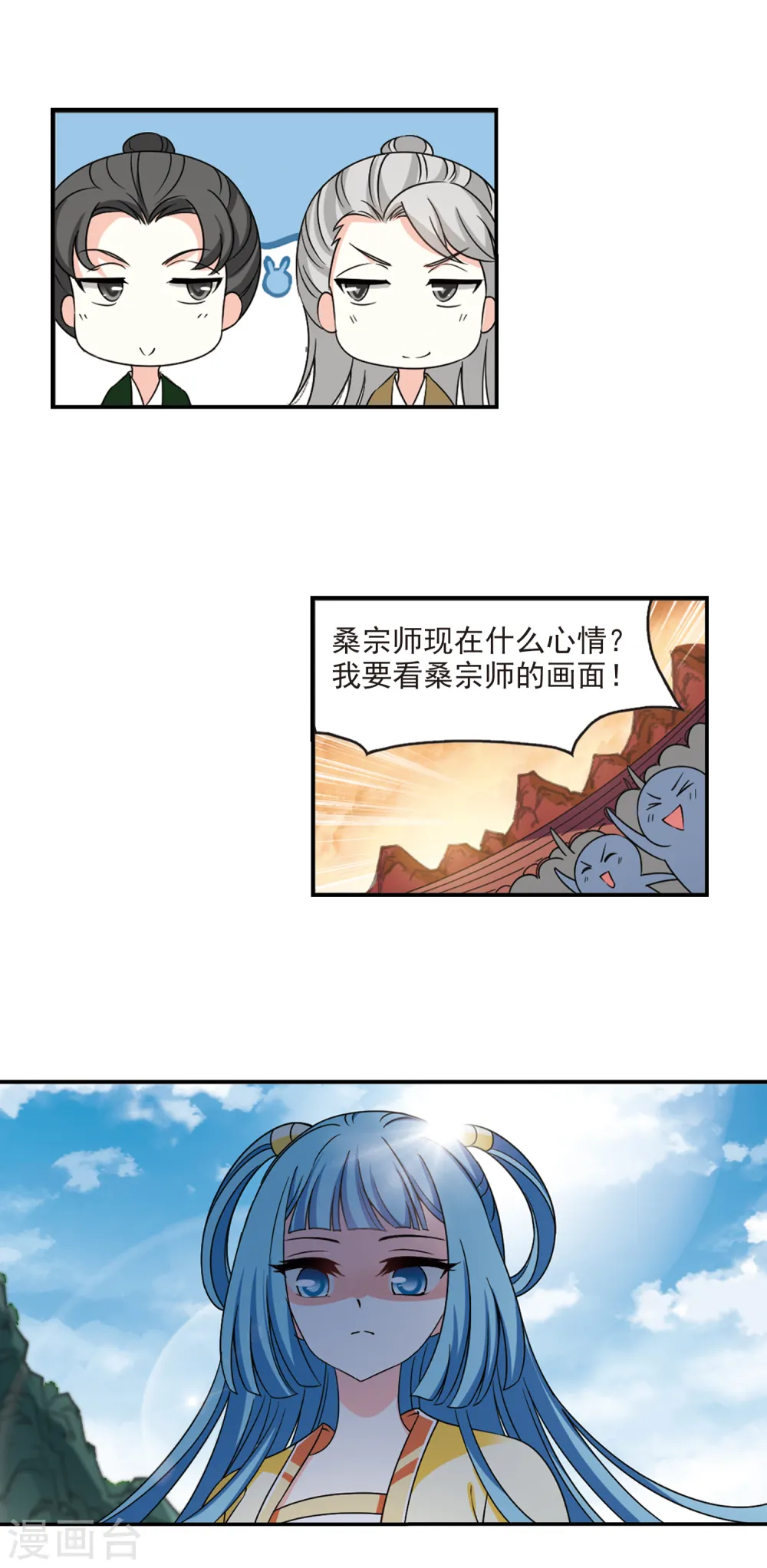 第2季48话 是故意还是故意？3 第6页