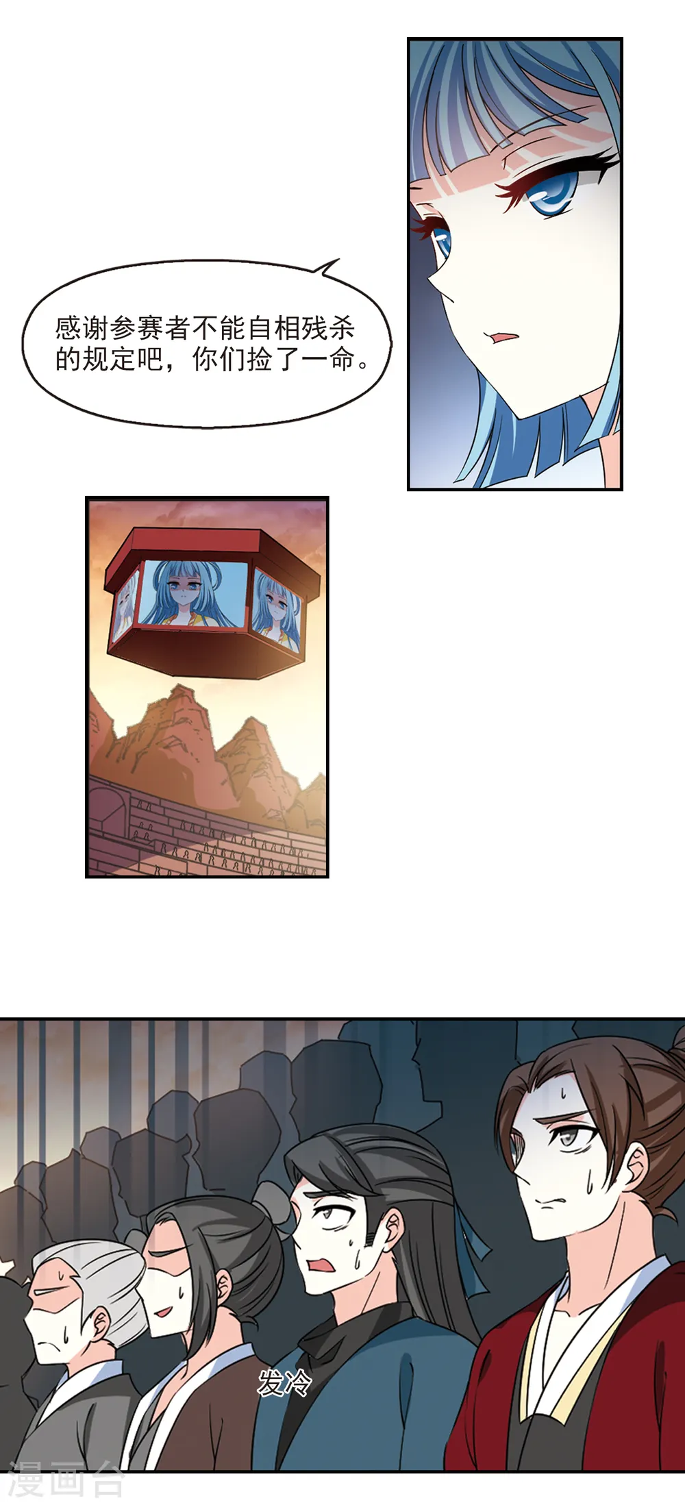 第2季48话 是故意还是故意？3 第8页