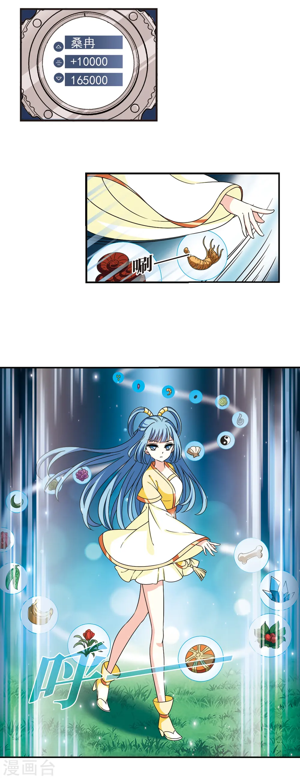 第2季48话 是故意还是故意？3 第11页