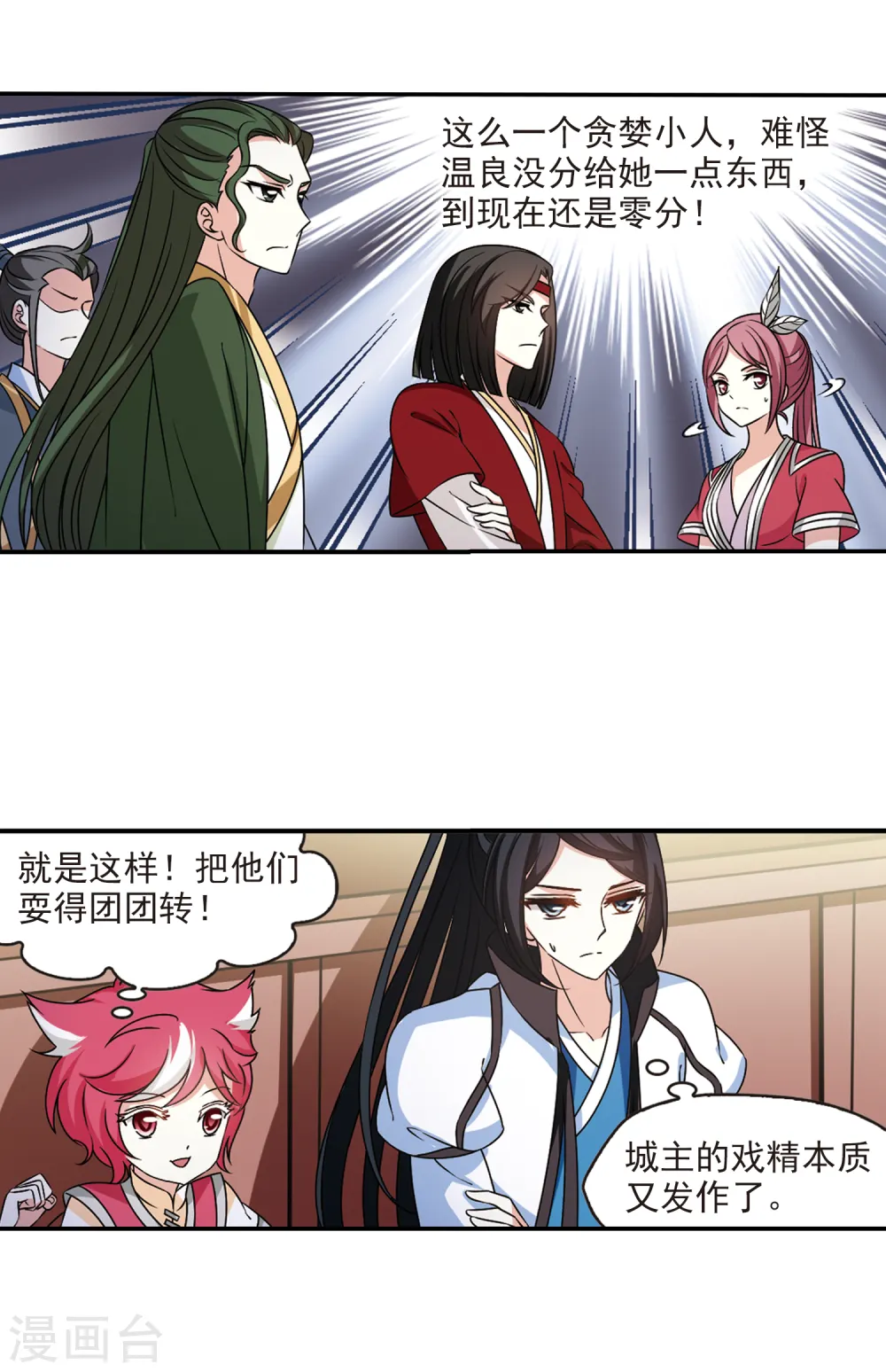第2季40话 背后阴人1 第4页