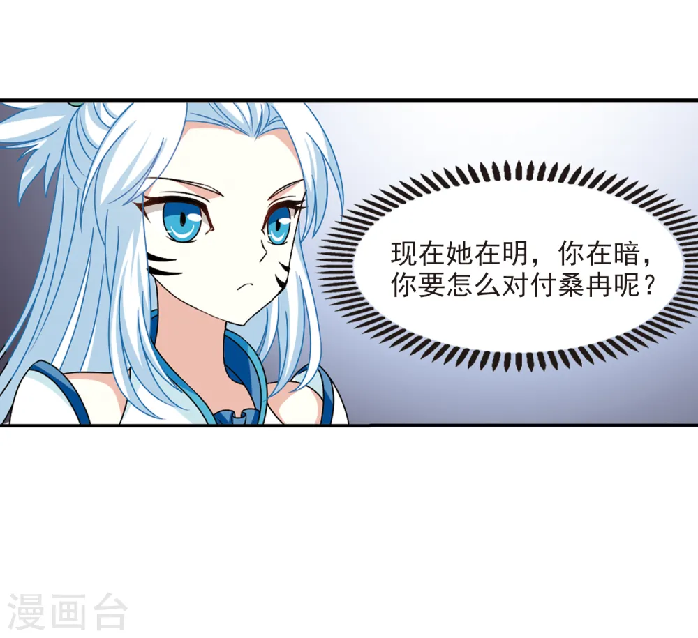 第2季40话 背后阴人1 第5页